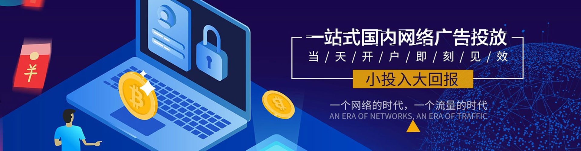 称多sem推广